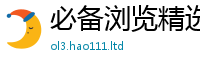 2025新门正版免费资本含2025新奥天天开好彩新奥好彩免费
